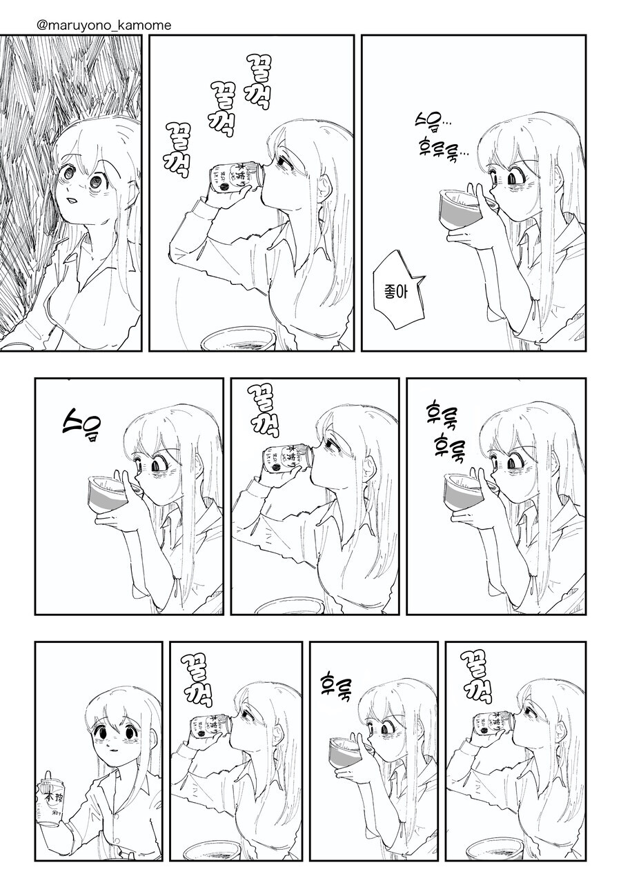 폭식녀 작가의 알코올 중독 만화 단편_4.jpg