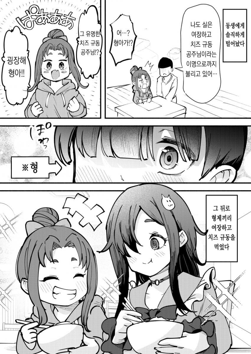 성벽 파괴하는 금태양.manhwa_20.jpg