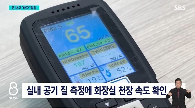 아파트 사전점검서비스 유행에 시공사들 불만표출_3.jpg