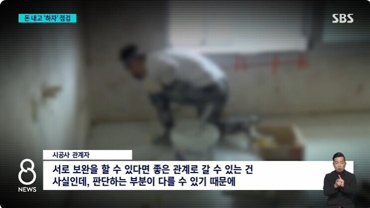 아파트 사전점검서비스 유행에 시공사들 불만표출_14.jpg