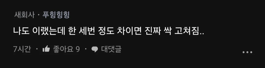 남친이 나한테 질릴거 같다는 회피불안형 블라인.jpg_2.webp