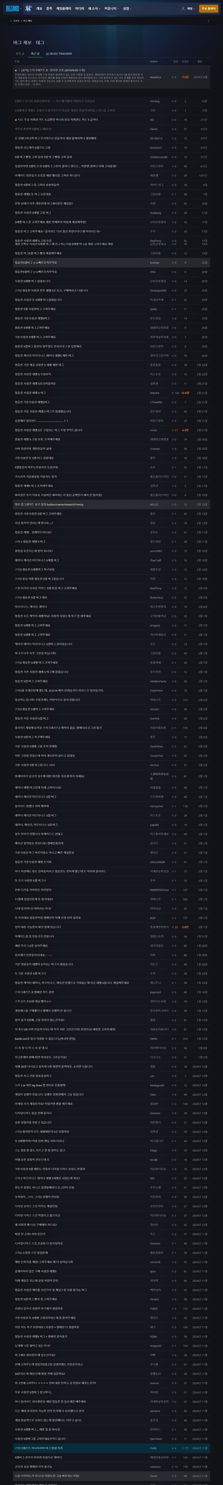 블리자드 버그 근황(스2)_1.png
