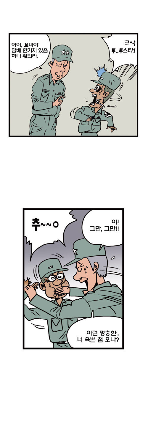 고전) 육본 가는 manhwa_2.jpg