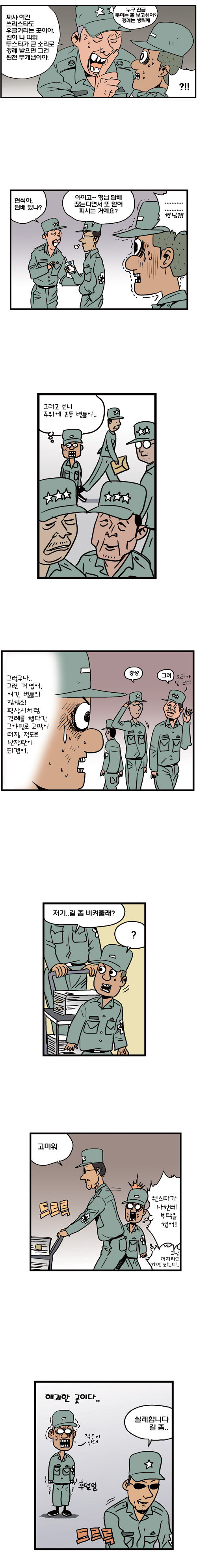 고전) 육본 가는 manhwa_3.jpg