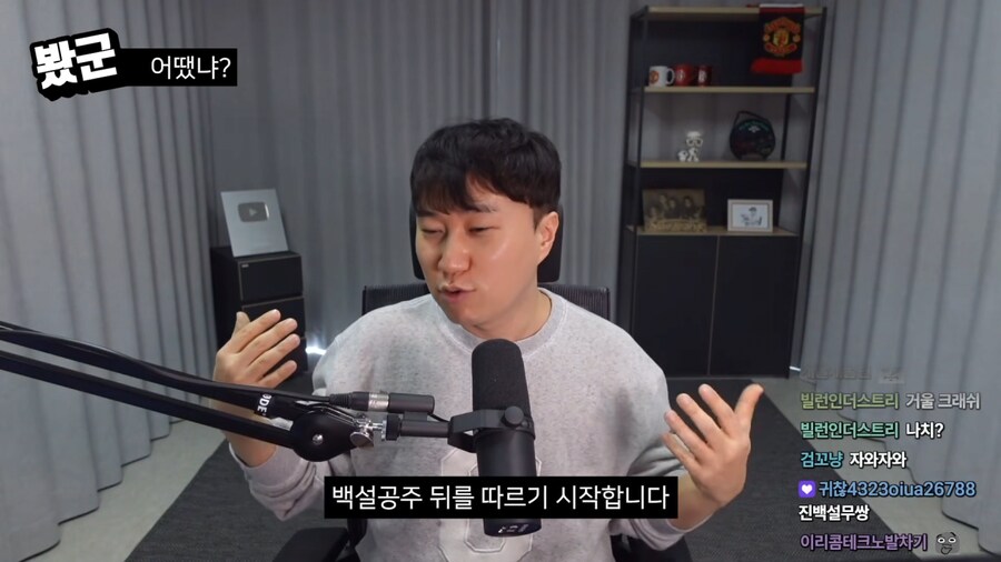 스포,스압)&nbsp;단군이 생각하는 '백설공주' 엔딩_7.png