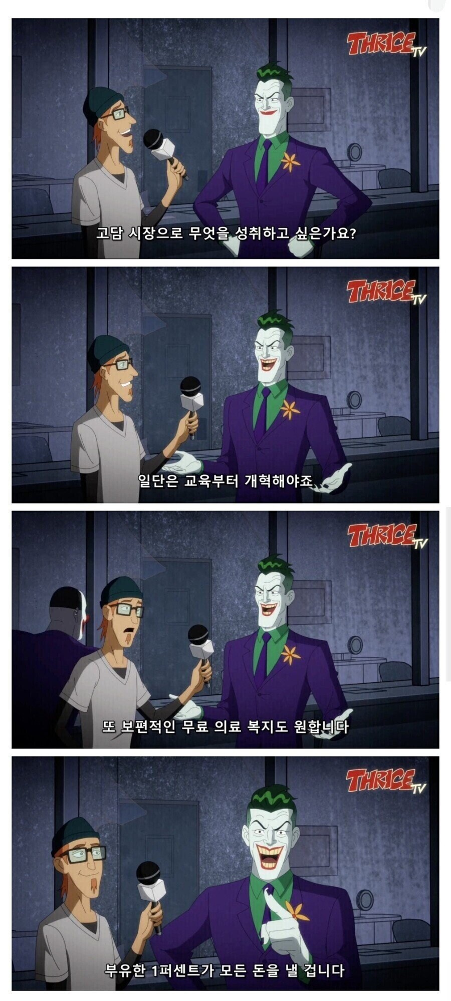 의외로 괜찮다는 악역의 목표 ㅎㄷㄷㄷ.jpg_1.jpg