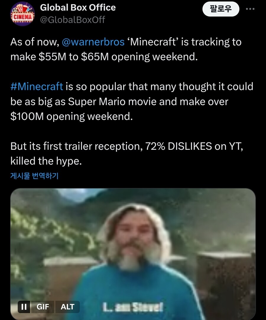 현재 충격적인 마인크래프트 영화 흥행 전망치_1.jpg