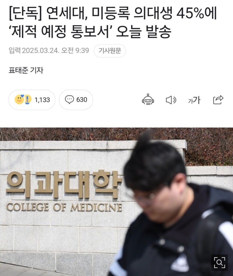의대생 휴학 근황_1.jpg