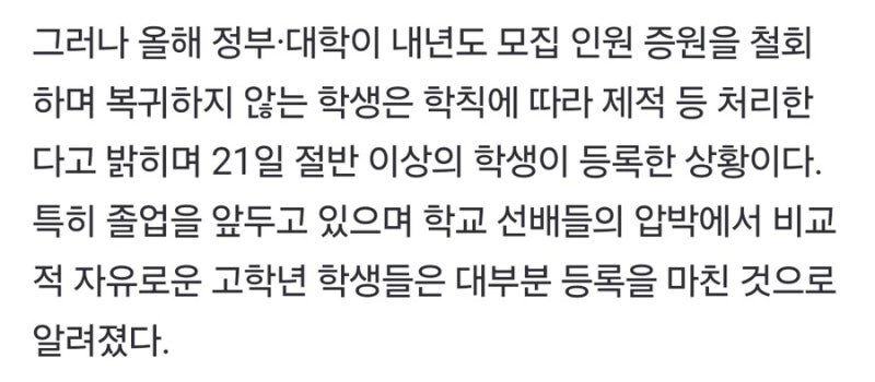 의대생 휴학 근황_2.jpg