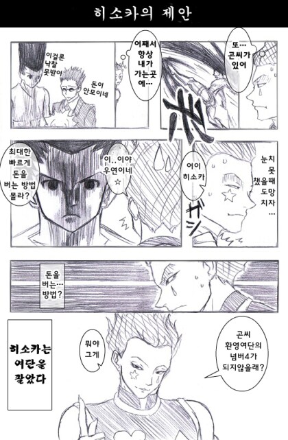 헌터X헌터) 곤이 처음부터 곤육몬인 세계_1.png