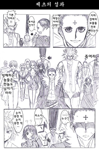 헌터X헌터) 곤이 처음부터 곤육몬인 세계_2.png
