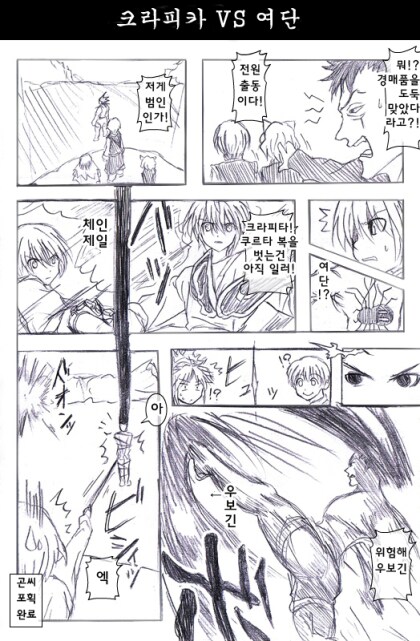 헌터X헌터) 곤이 처음부터 곤육몬인 세계_3.png