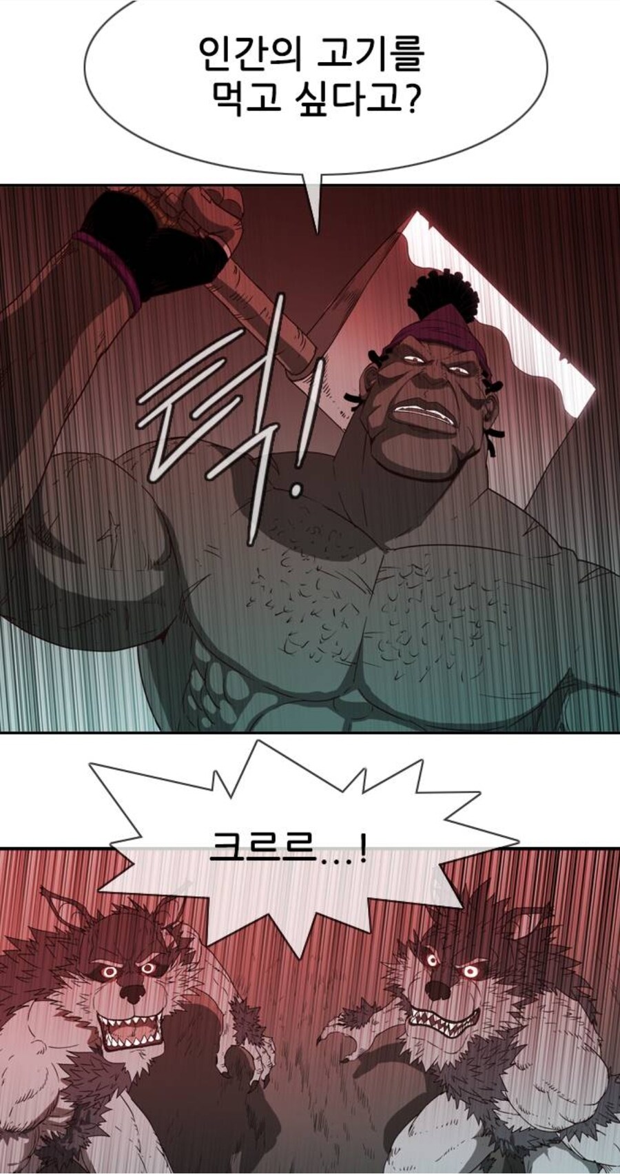 신:"선한 워락(흑마술사) 같은게 있을리가..."_1.jpg