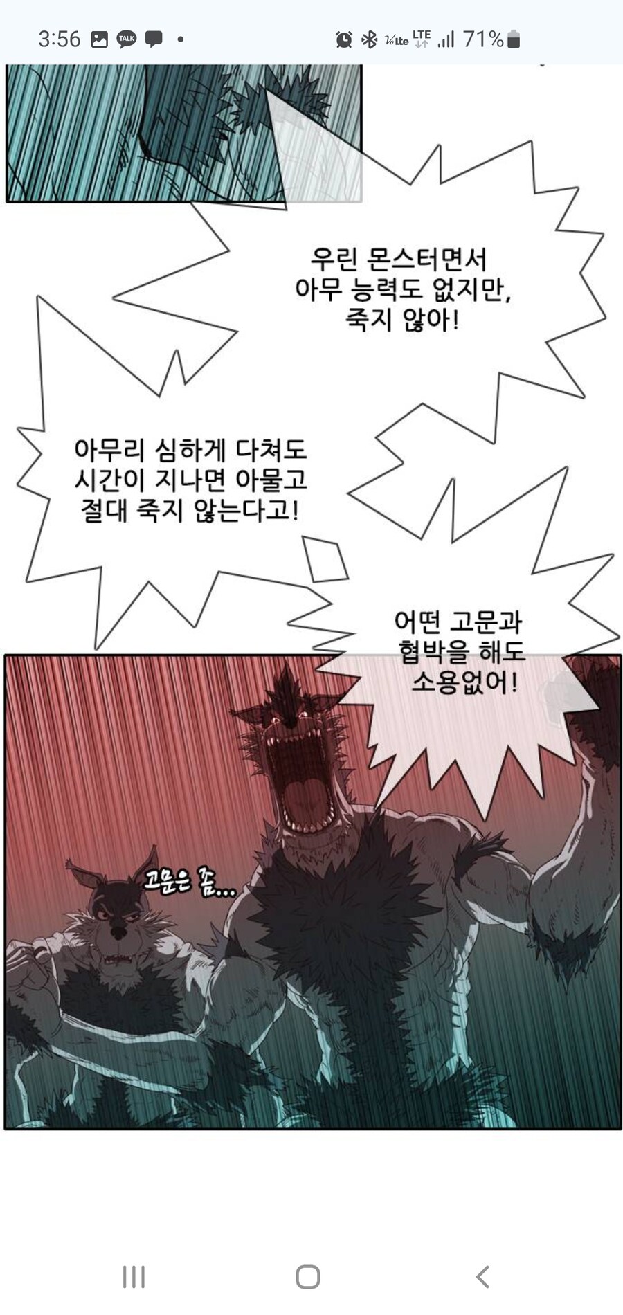 신:"선한 워락(흑마술사) 같은게 있을리가..."_2.jpg