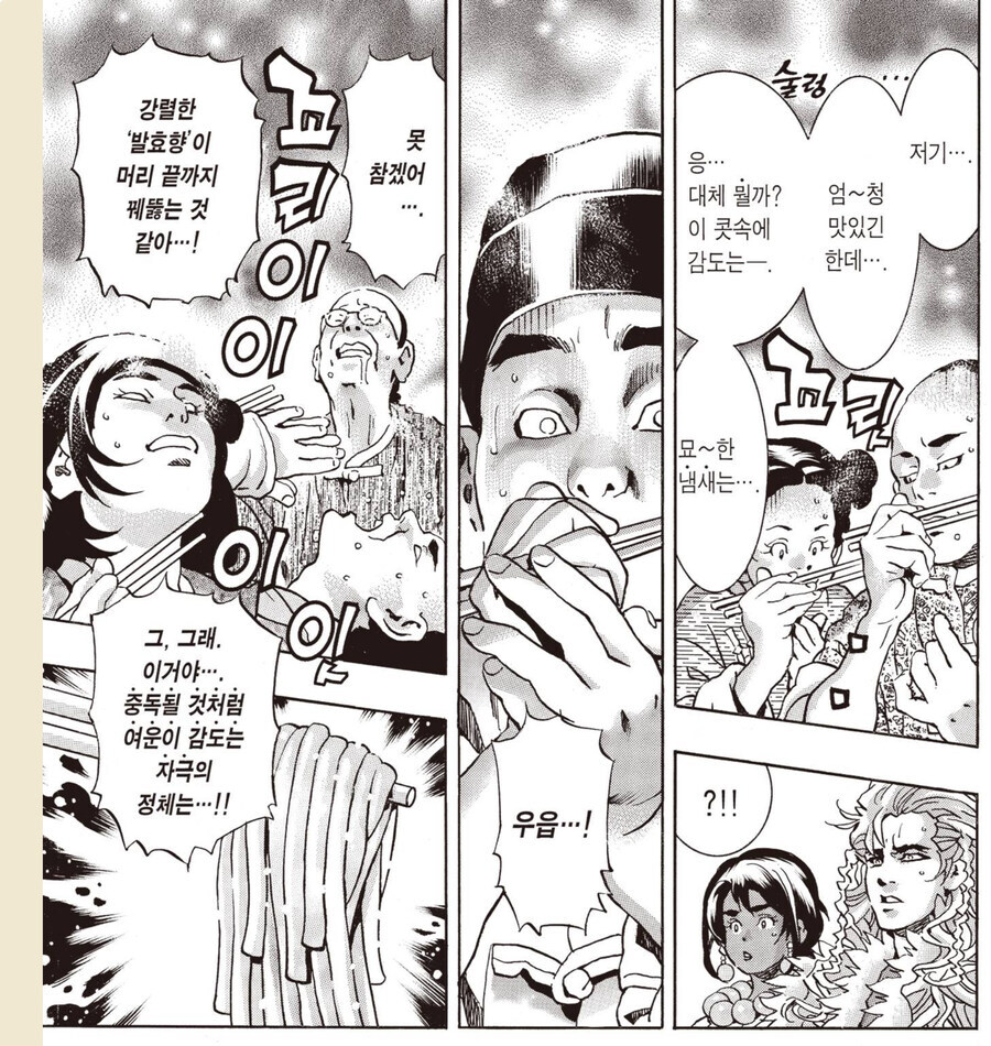 의외로 요리왕 비룡에서 등장한 한식.jpg_2.jpg