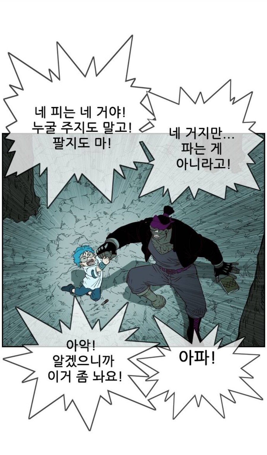 신:"선한 워락(흑마술사) 같은게 있을리가..."_18.jpg