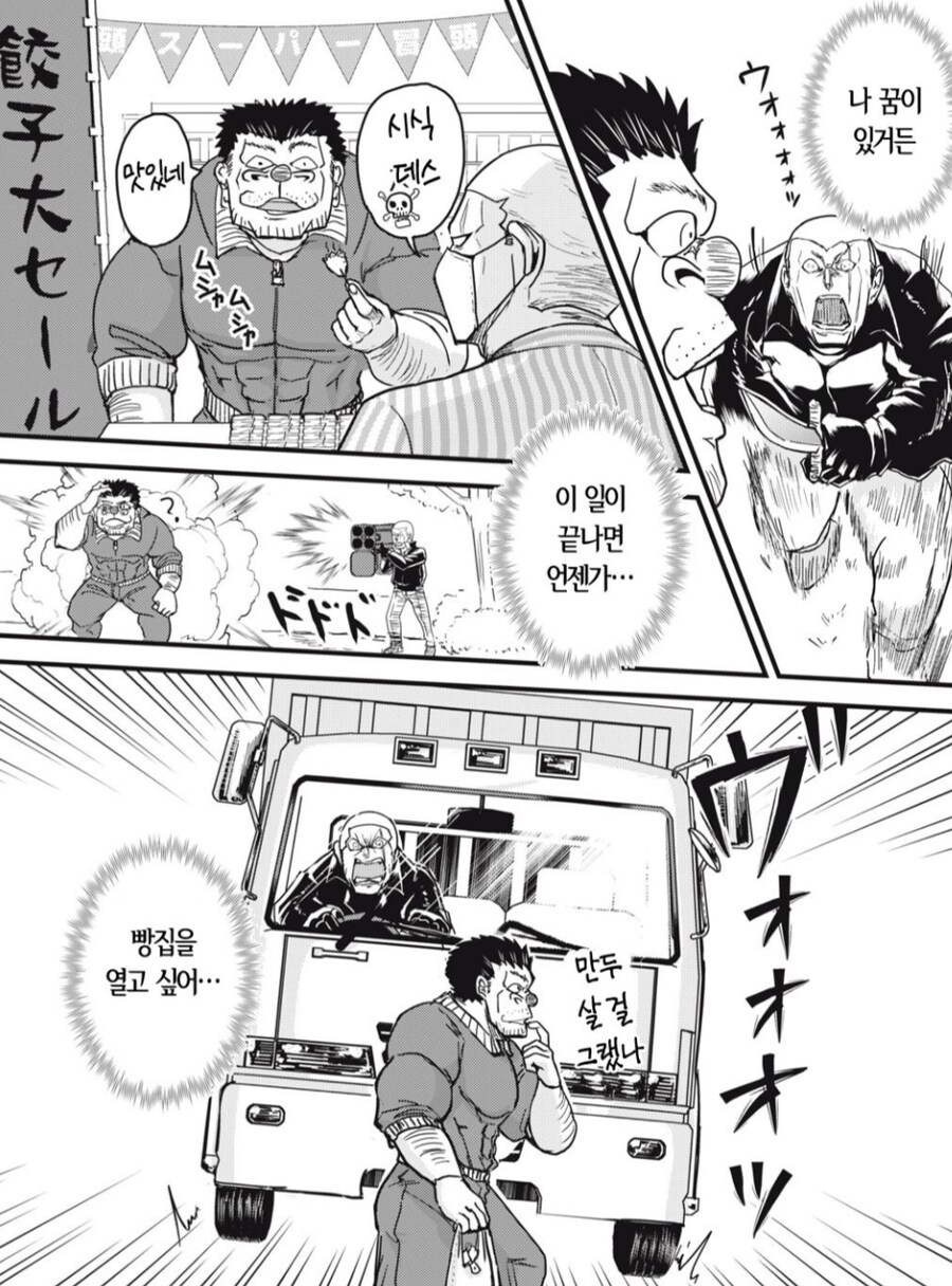 ??? : 놈이 암살을 그만두고 싶다고 했다고? 마지막으로 '그일' 을 맡겨라._5.jpg