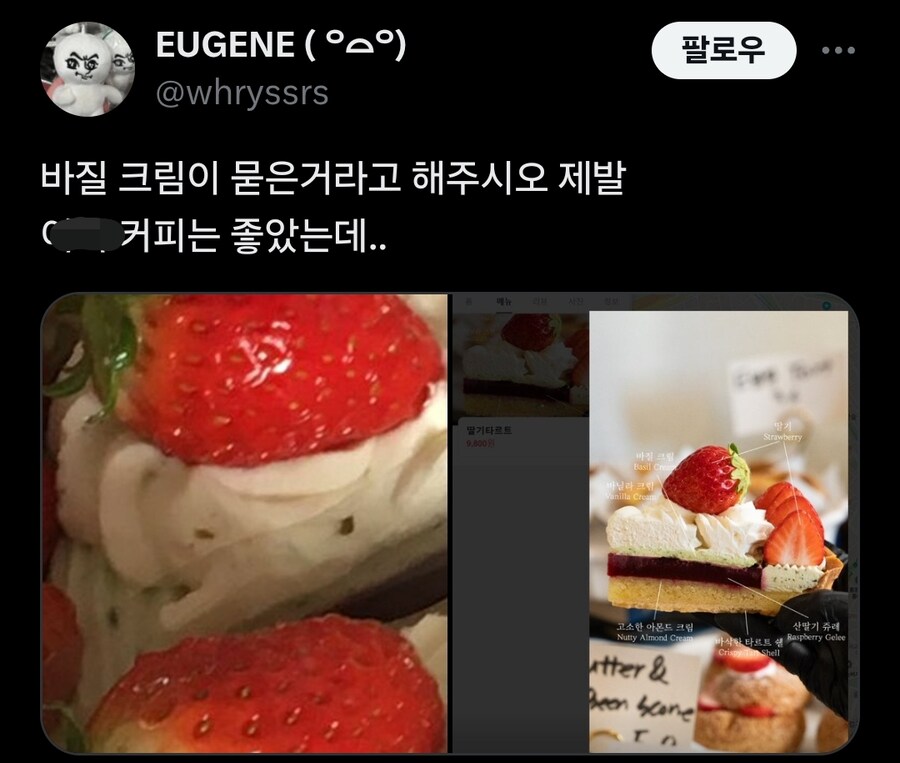 논란중인 새로오픈한 양과자 전문 카페_4.jpg