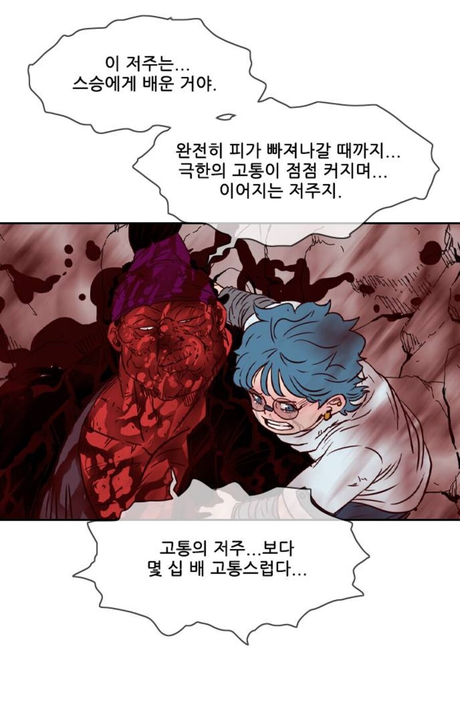 신:"선한 워락(흑마술사) 같은게 있을리가..."_23.jpg