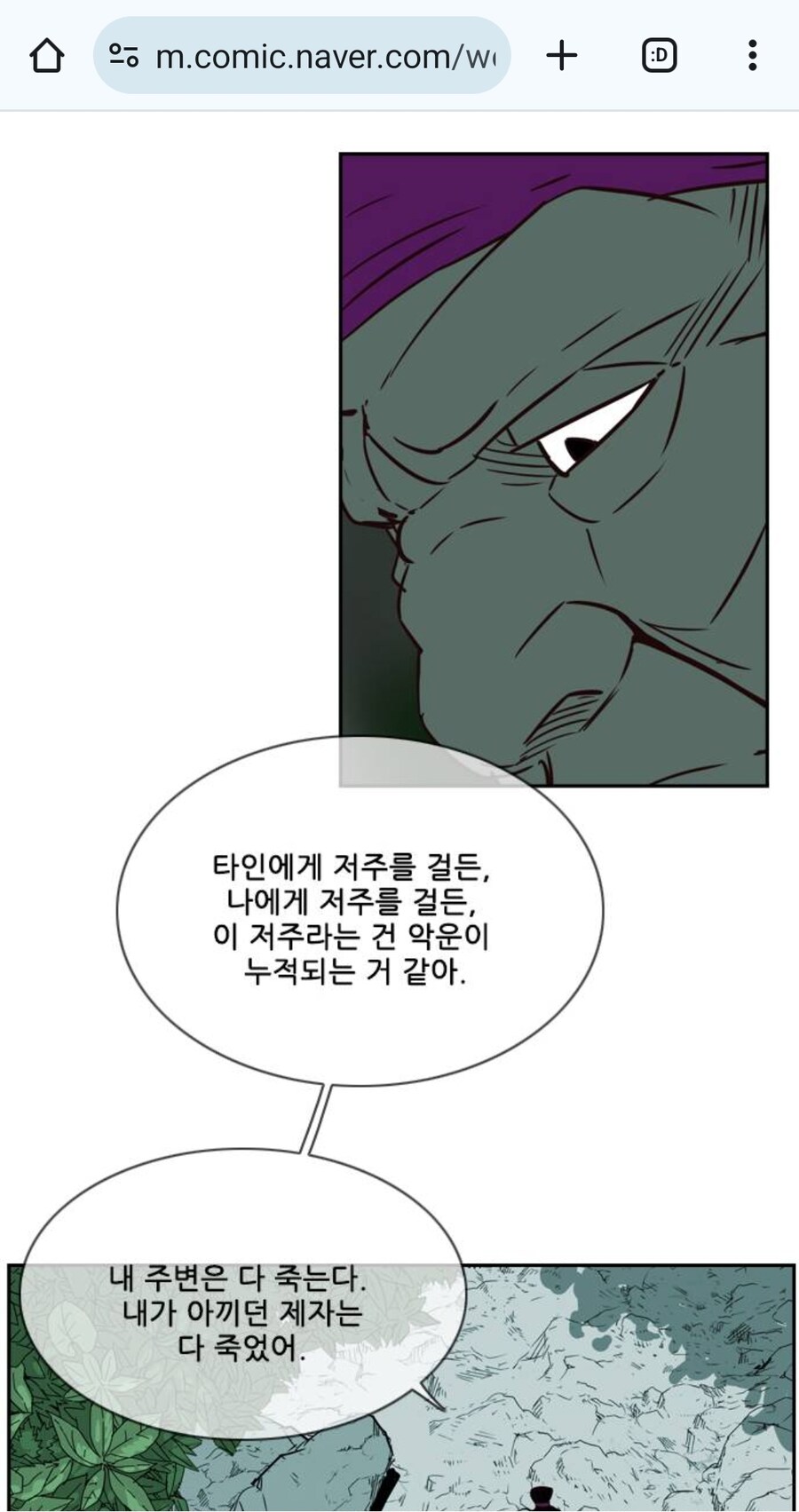 신:"선한 워락(흑마술사) 같은게 있을리가..."_26.jpg
