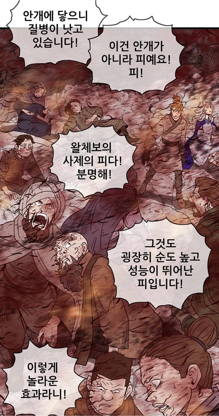 신:"선한 워락(흑마술사) 같은게 있을리가..."_43.jpg