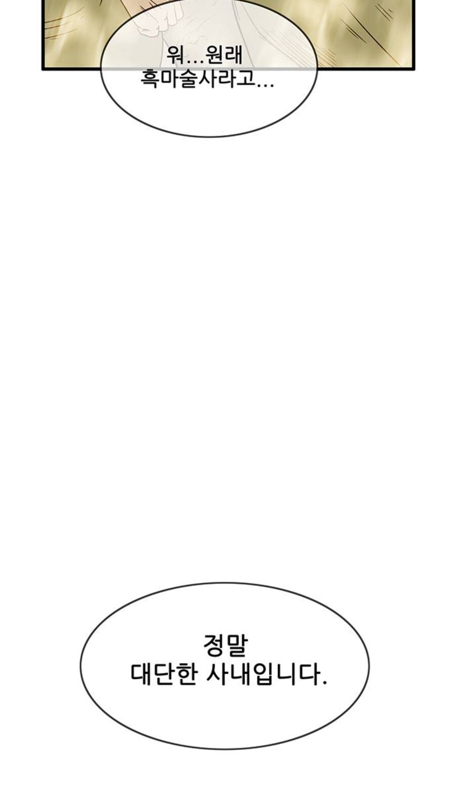 신:"선한 워락(흑마술사) 같은게 있을리가..."_60.jpg