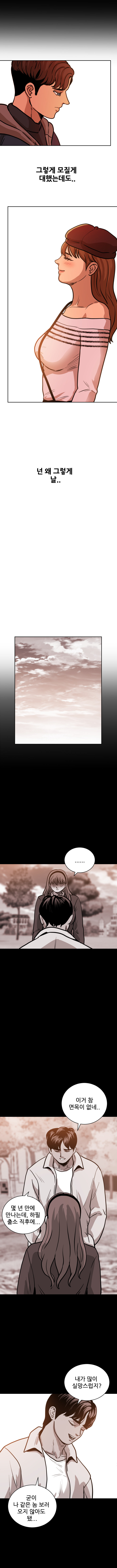 스펙월드 6화. 재회(2)_9.jpg