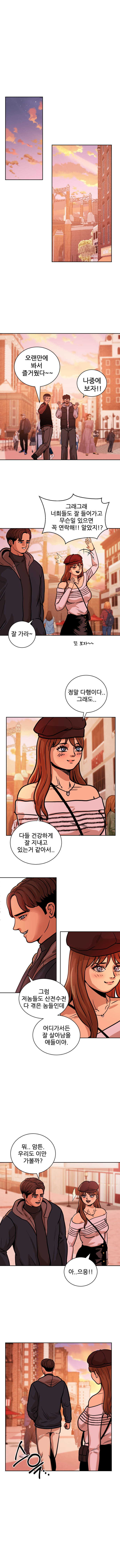 스펙월드 6화. 재회(2)_5.jpg
