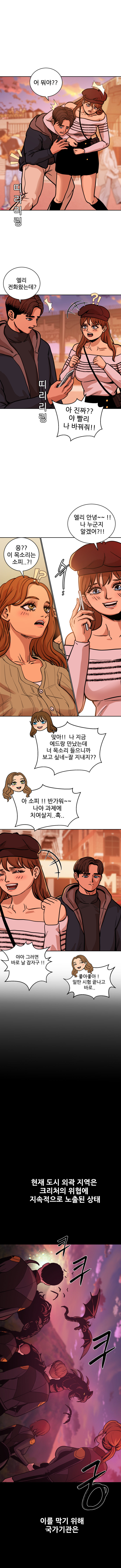 스펙월드 6화. 재회(2)_12.jpg