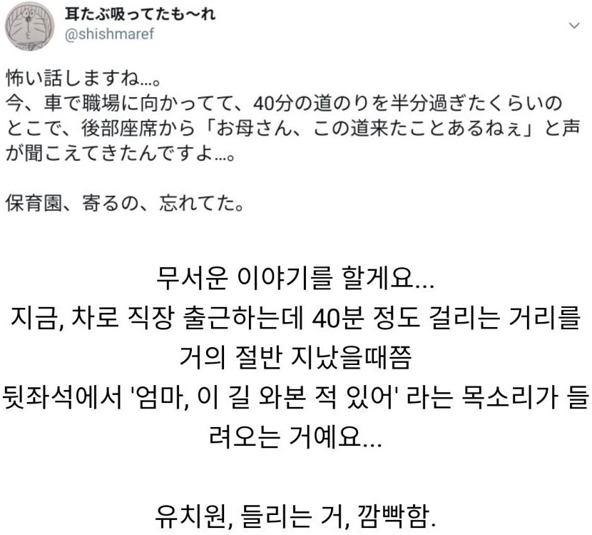 운전중에 뒷좌석에서 들려오는 소름끼치는 목소리.png_1.png