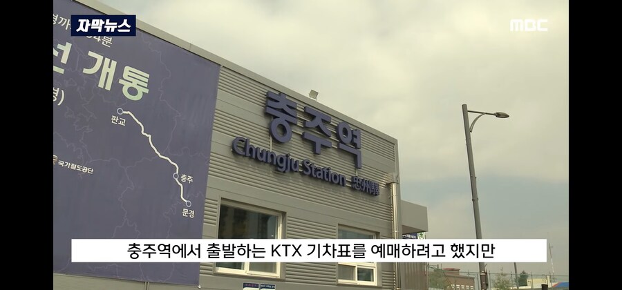 한달 동안 계속 매진되던 열차 좌석의 비밀(feat. 취재가 시작되자)_2.jpg