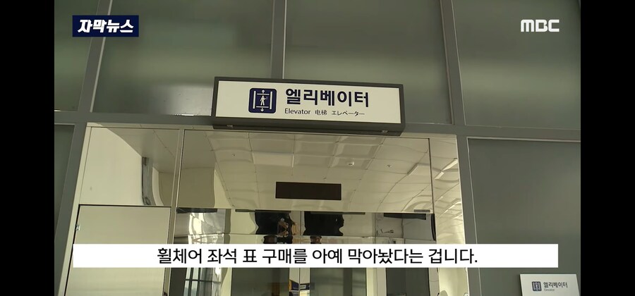 한달 동안 계속 매진되던 열차 좌석의 비밀(feat. 취재가 시작되자)_8.jpg