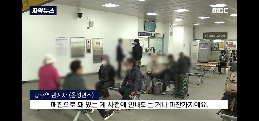 한달 동안 계속 매진되던 열차 좌석의 비밀(feat. 취재가 시작되자)_10.jpg