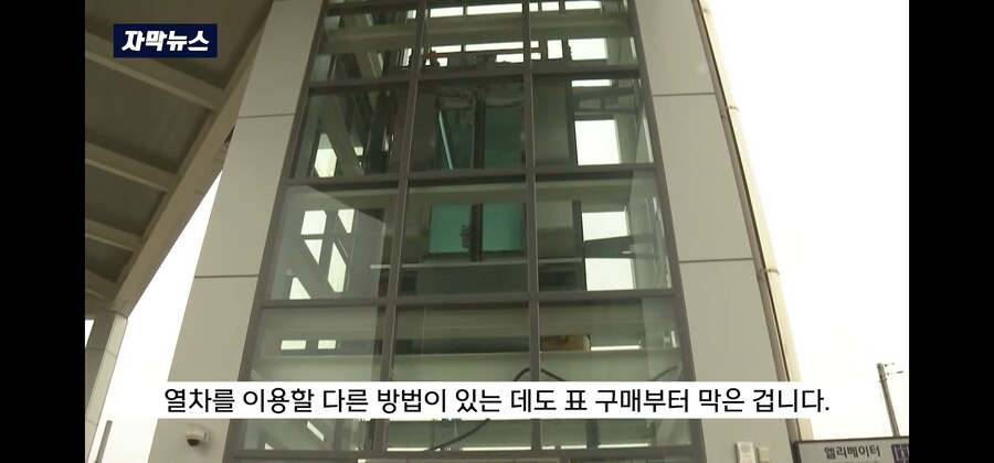 한달 동안 계속 매진되던 열차 좌석의 비밀(feat. 취재가 시작되자)_14.jpg