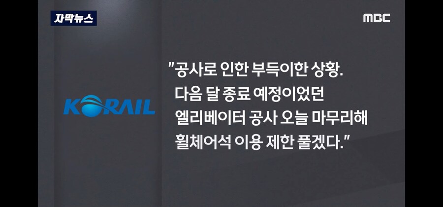 한달 동안 계속 매진되던 열차 좌석의 비밀(feat. 취재가 시작되자)_17.jpg