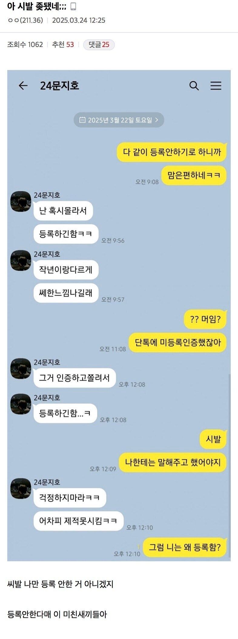 저는 당연히 의대 등록했습니다, ○○도 아니고_1.jpg