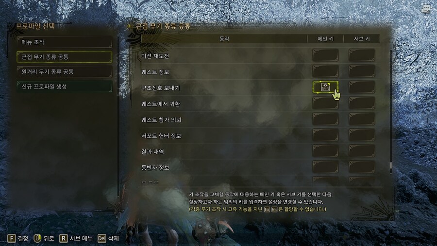 퀘스트 내에서 구조신호과 참가인원 조절_3.jpg