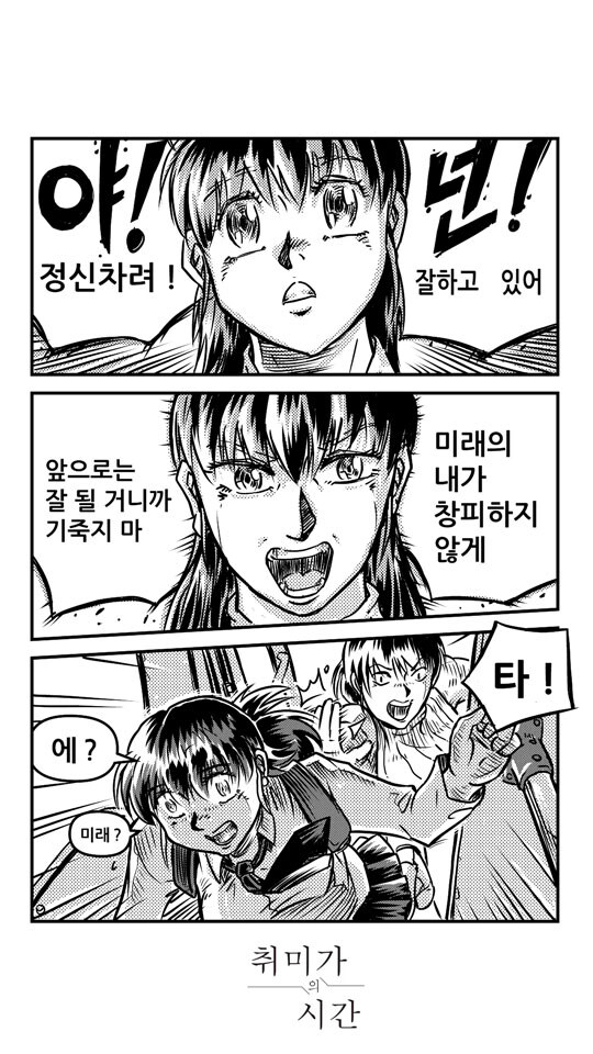 만화습작93, Comic draft ,漫画の習作, まんがのしゅうさく_1.jpg