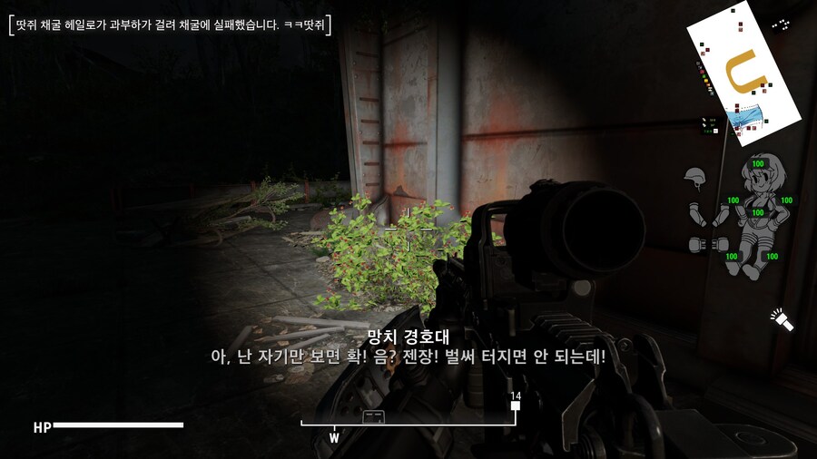 폴아웃4,모드) 시발 몰라 레후_5.jpg