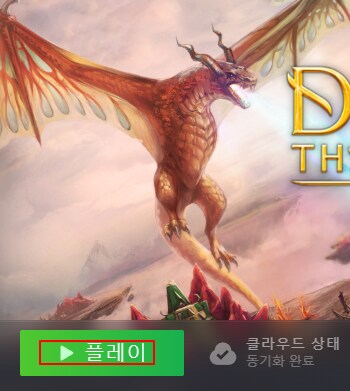 [UEVR] Driftland VR로 플레이 - 메타퀘스트3 - 호환 A급_9.png