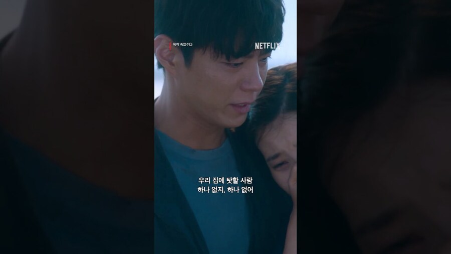 넷플릭스, 반복하는 말 속에, 반복되는 사랑🧡_1.jpg