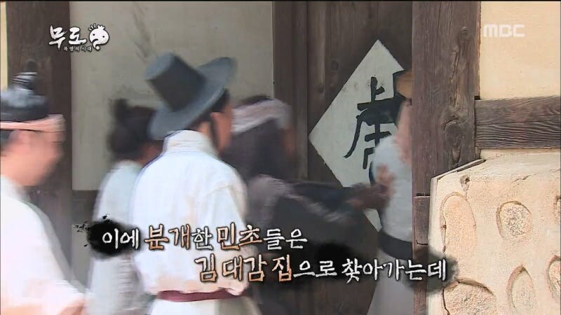 더위에 미쳐서 양반집을 털러가는 민초들_10.jpg