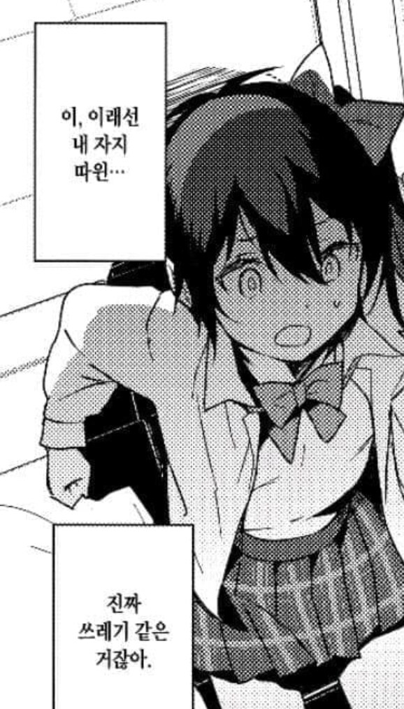 학교에서 여장하고 돌아다니다가 선도부 고문한테 걸림_2.jpg