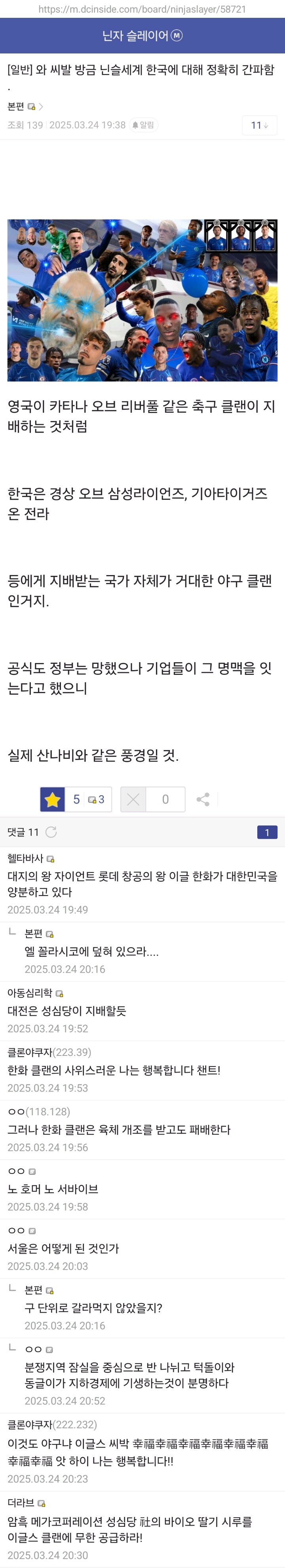 닌자슬레이어) 닌슬 세계관 한국에 대해 정확히 간파한 닌붕=상...jpg_1.jpg