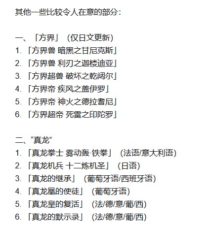 루머)중국발 신규지원 찌라시_1.png