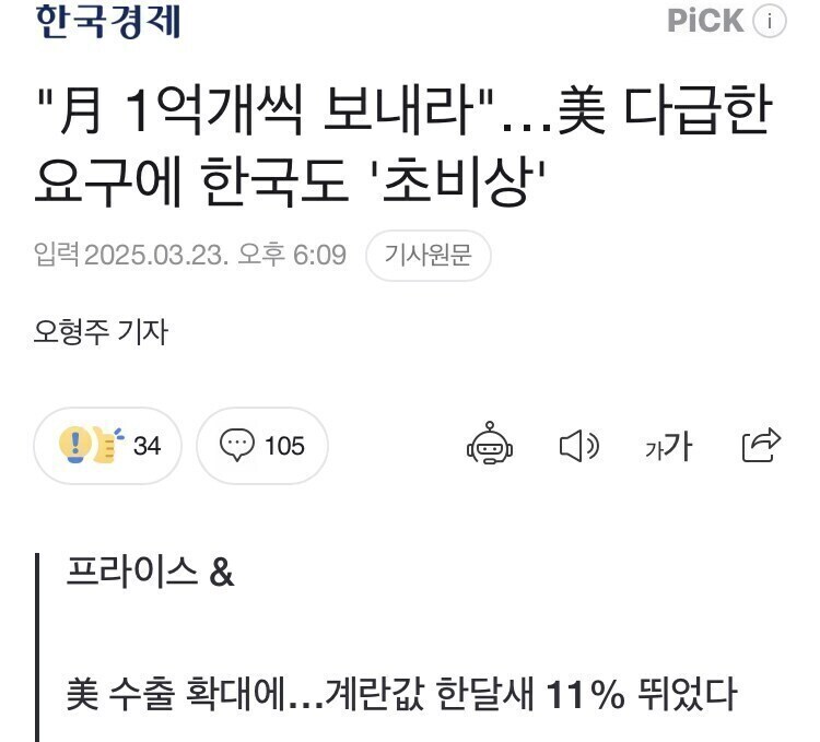 미국이 급하다고 굳이 장단맞춰줄 필요는 없는 이유_1.jpg