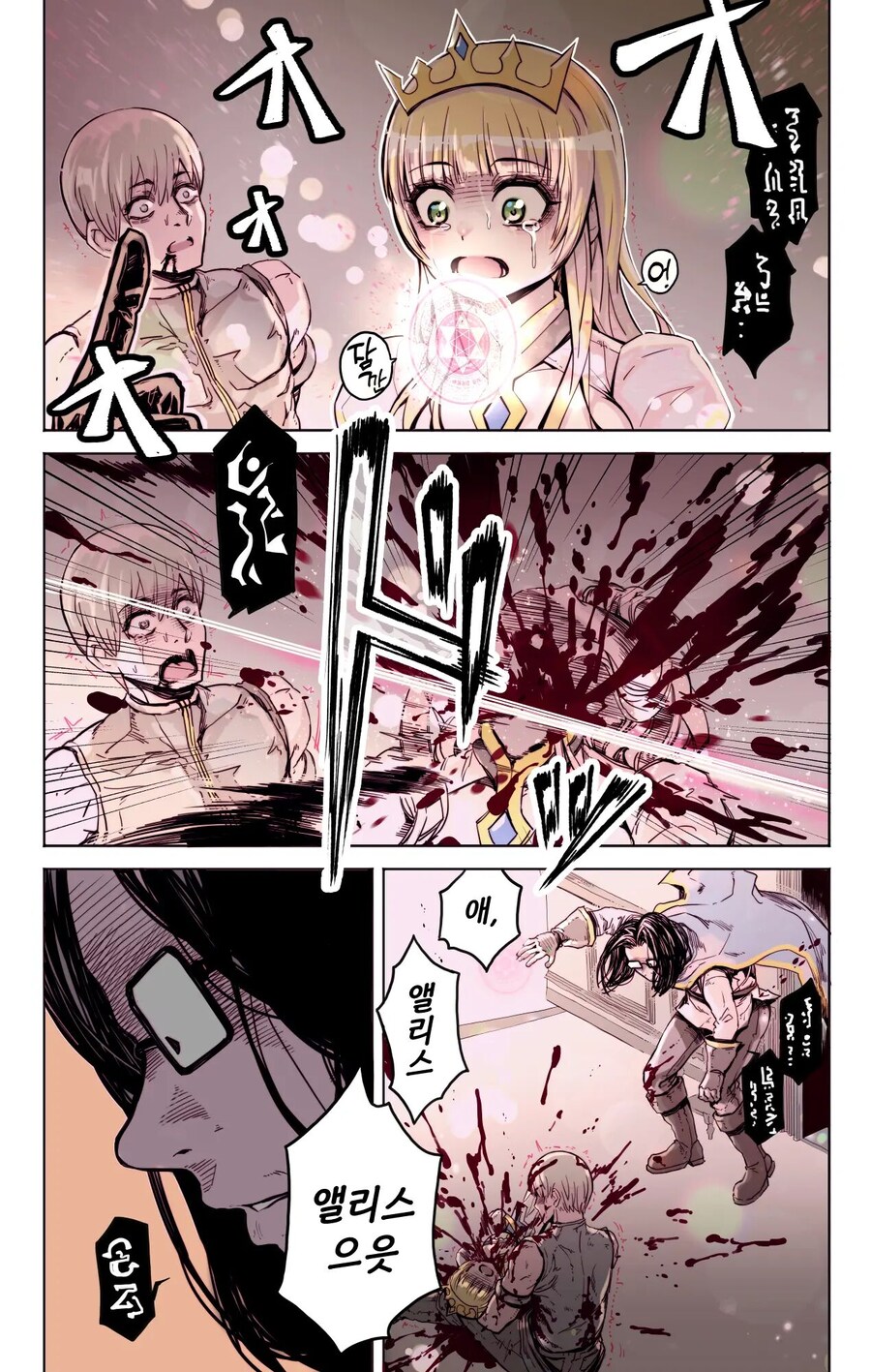 공주인성 레전드_6.jpg