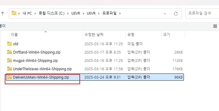 [UEVR] 딜리버 어스 마스 VR로 플레이 - 메타퀘스트3 - 호환 A급_14.png