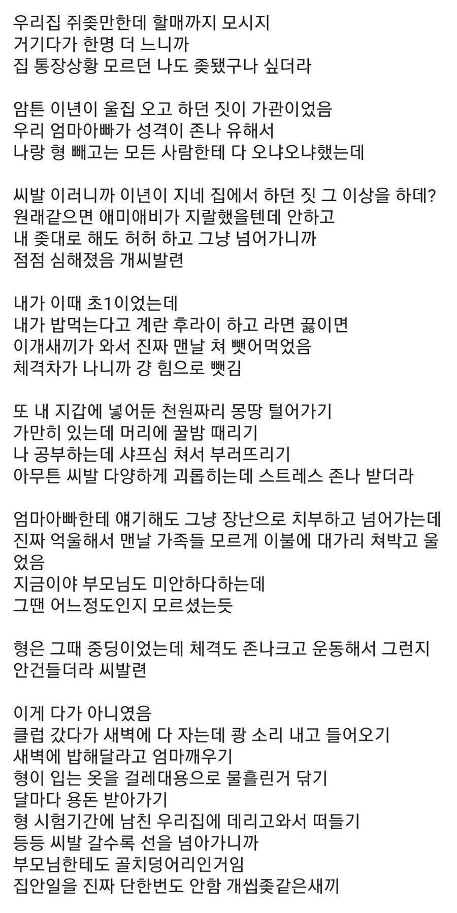 미친 사촌누나 썰_2.jpg