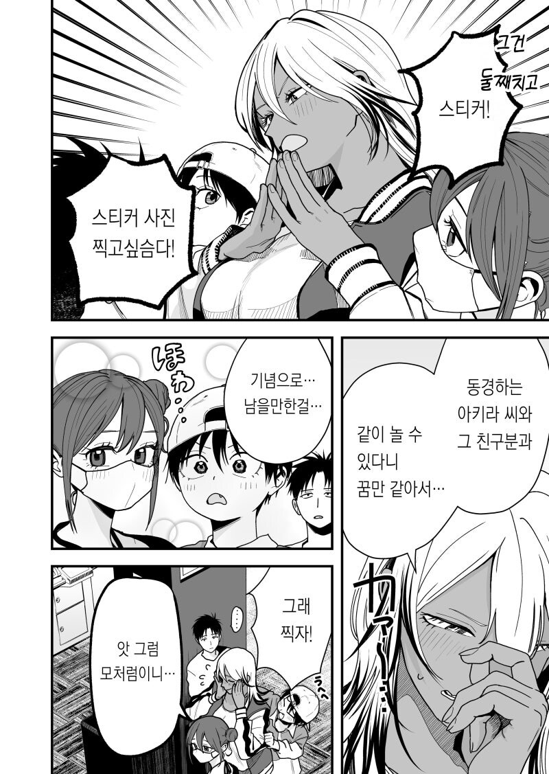 보이시 여자친구의동경하는 선배 스케이트보드 차림 아이돌 코스프레가 너무귀엽다만화_6.jpg